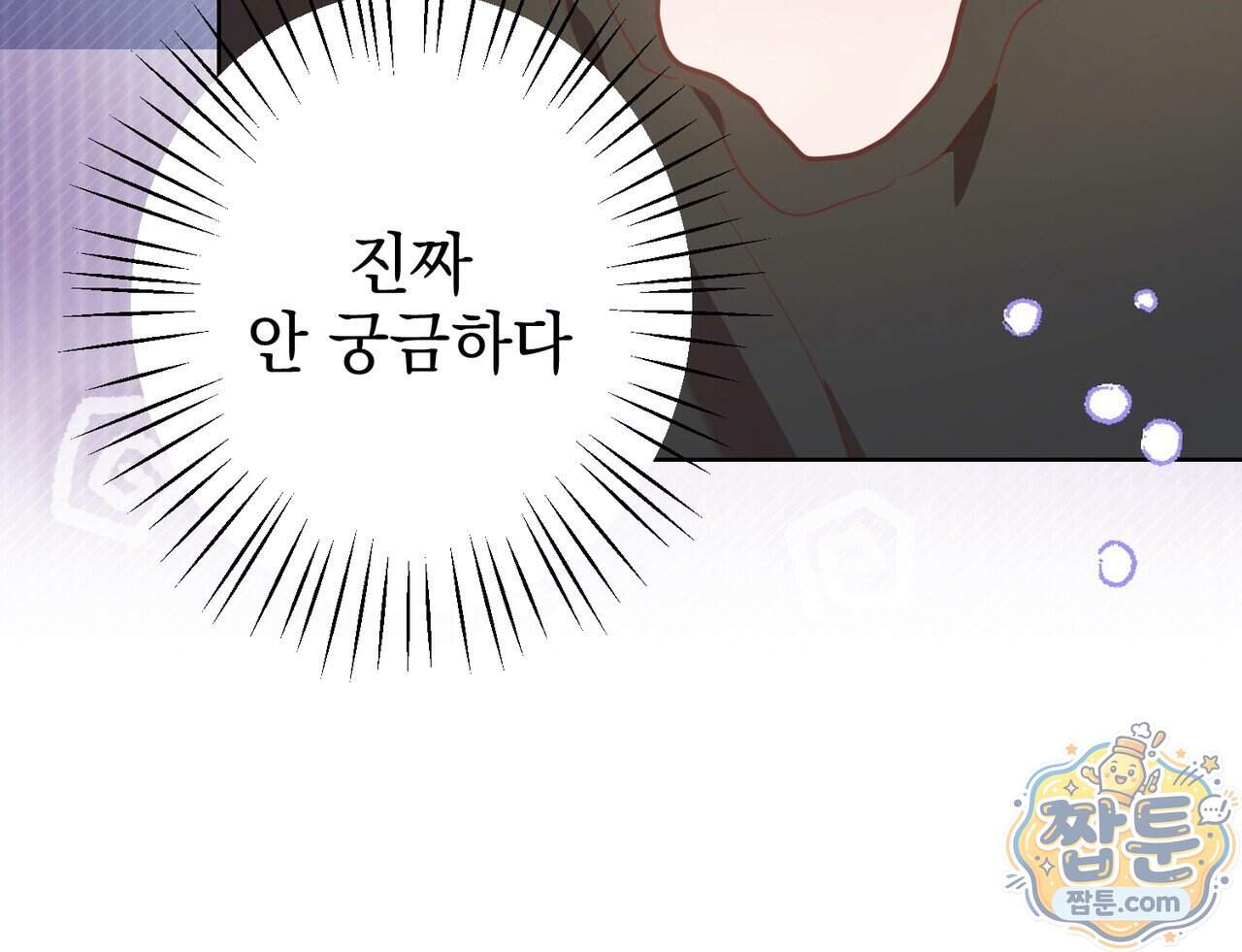 언럭키드림 7화 59