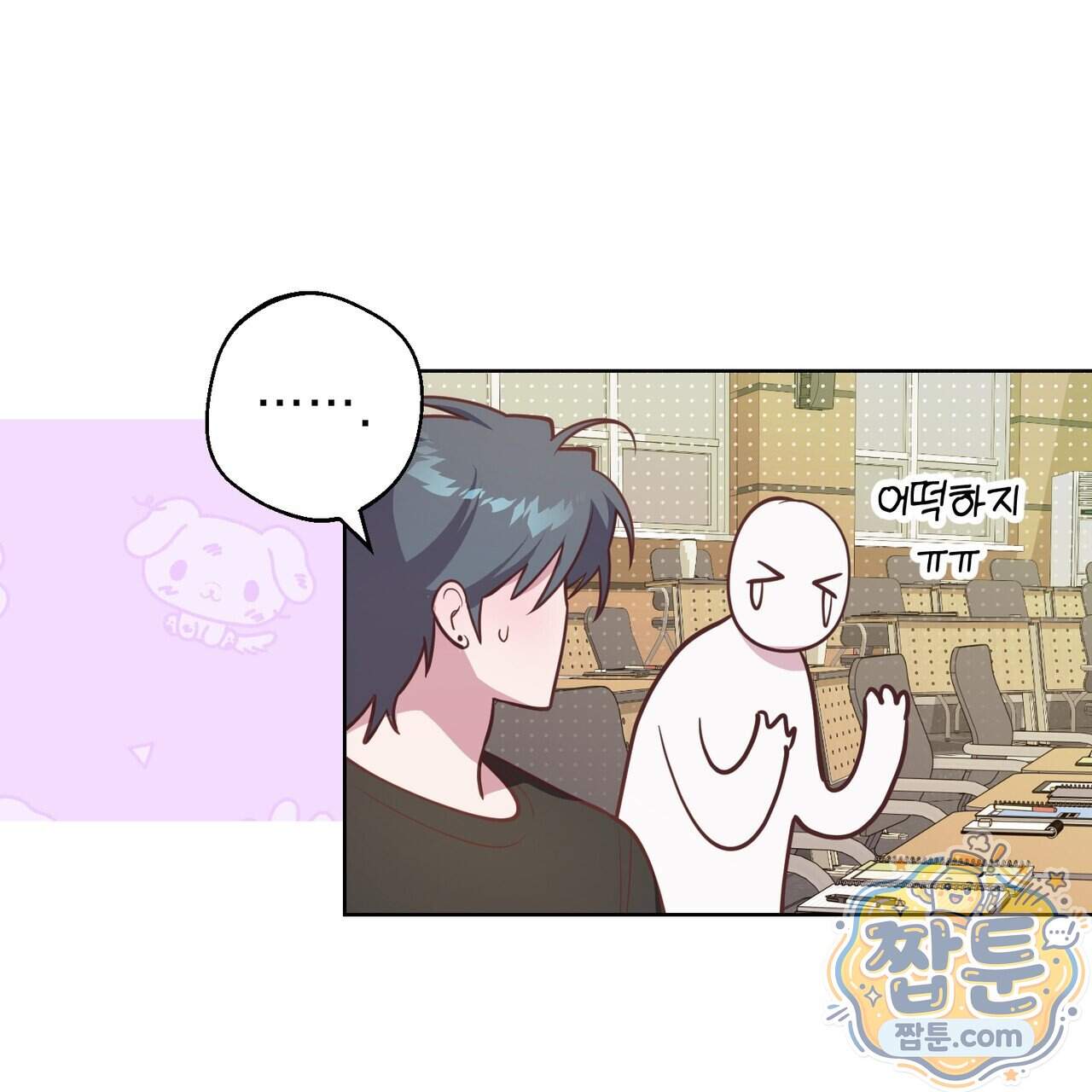 언럭키드림 7화 60