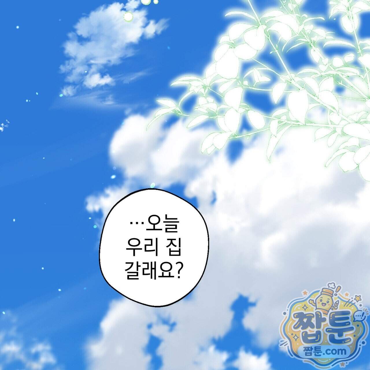 언럭키드림 7화 62