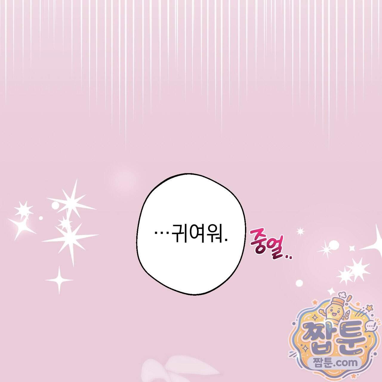 언럭키드림 7화 66
