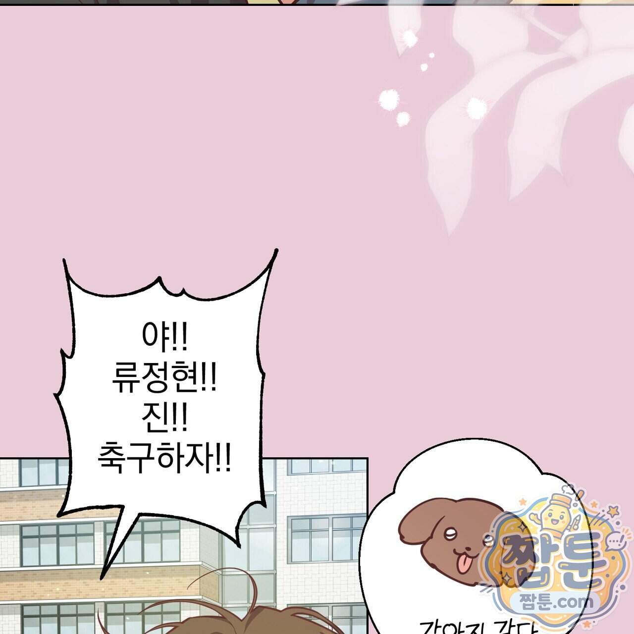언럭키드림 7화 69