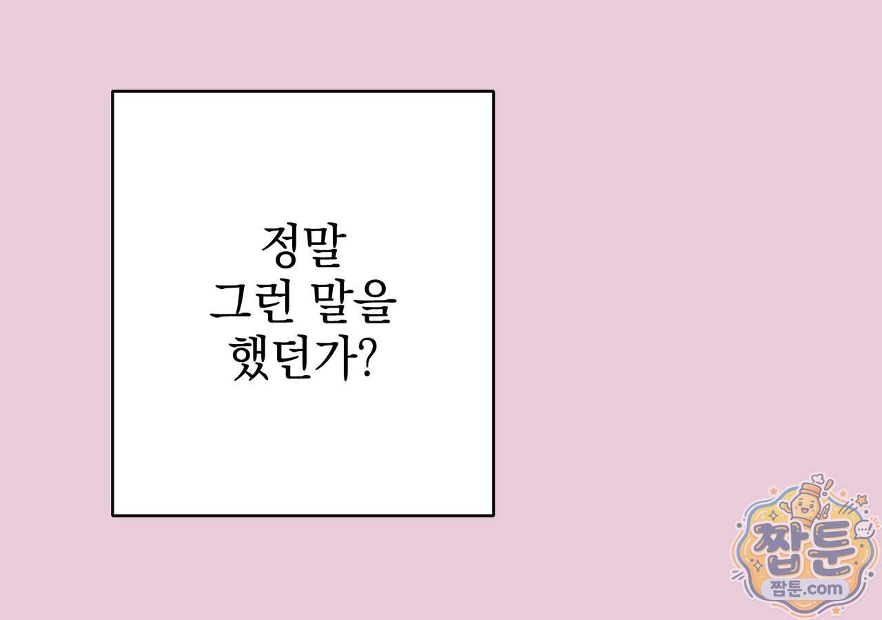 언럭키드림 7화 72