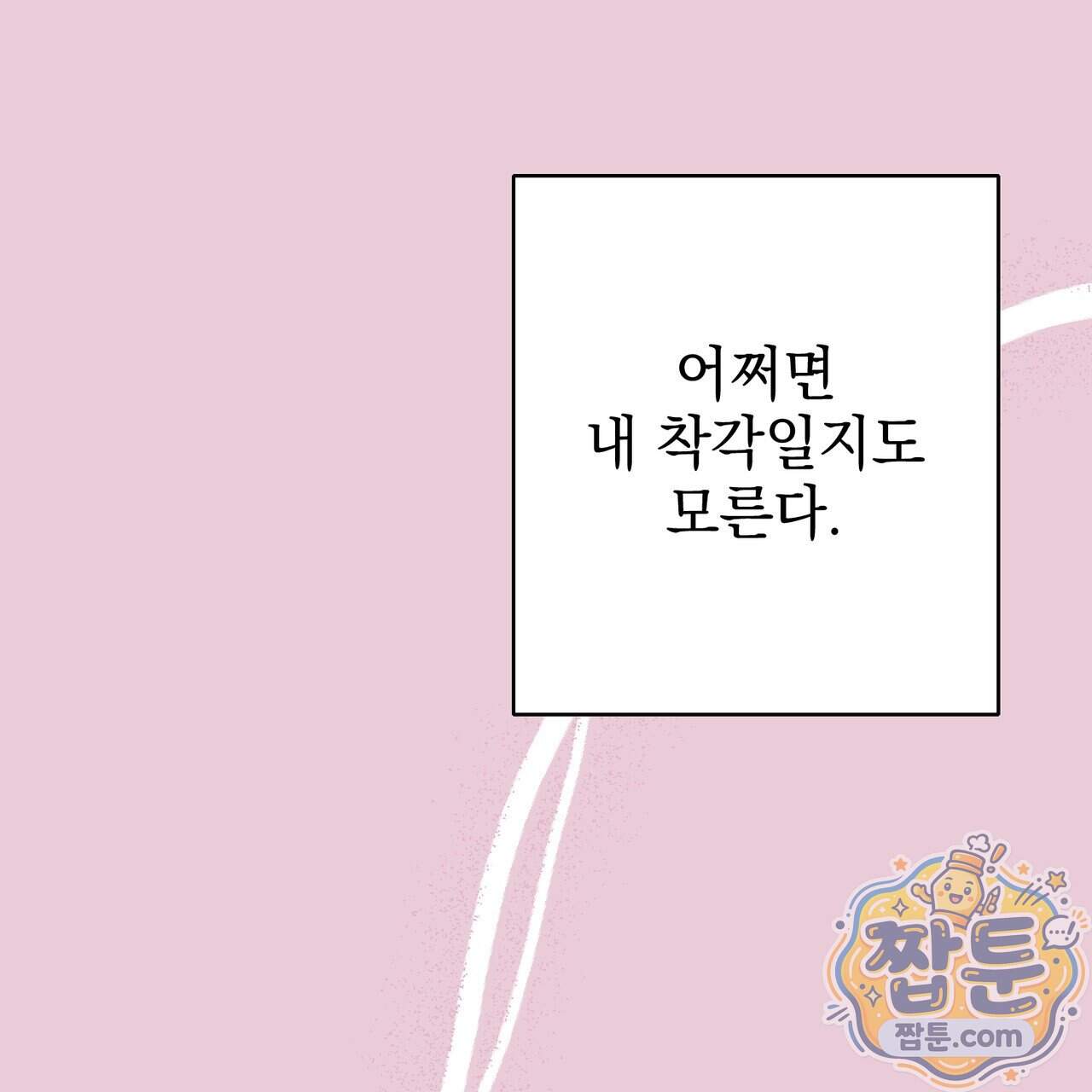 언럭키드림 7화 73