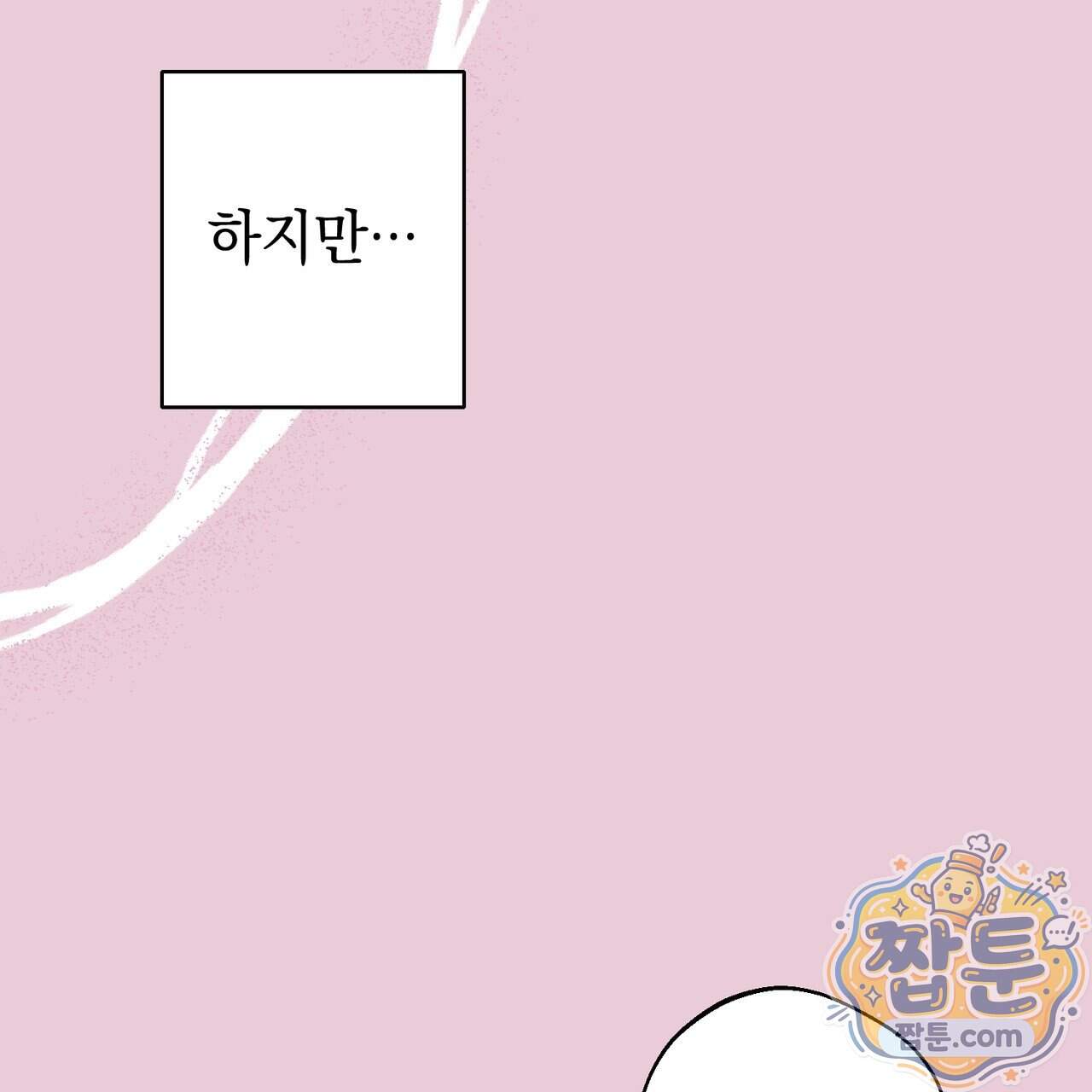 언럭키드림 7화 74