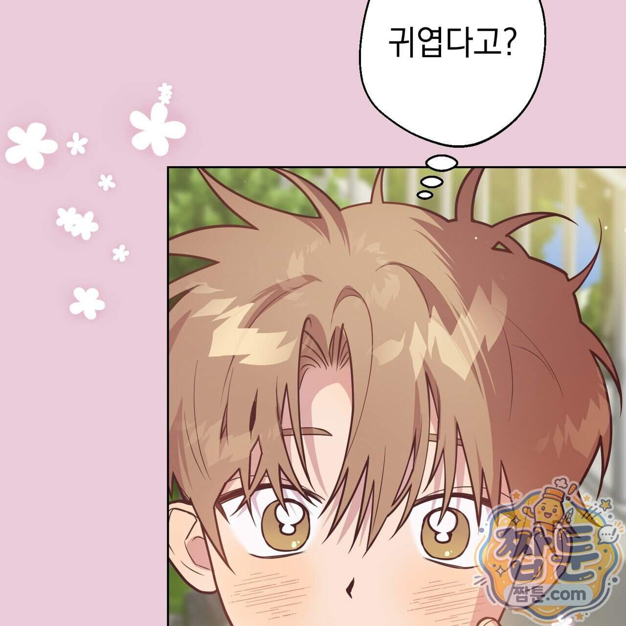 언럭키드림 7화 75