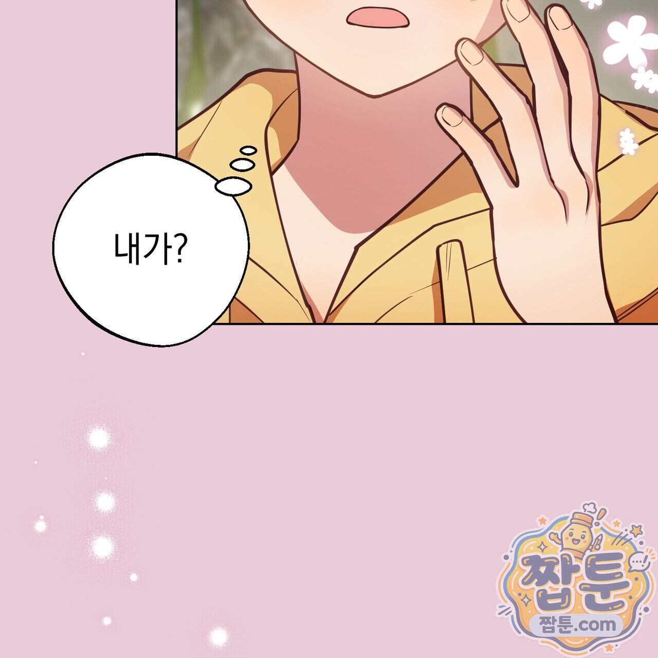 언럭키드림 7화 76
