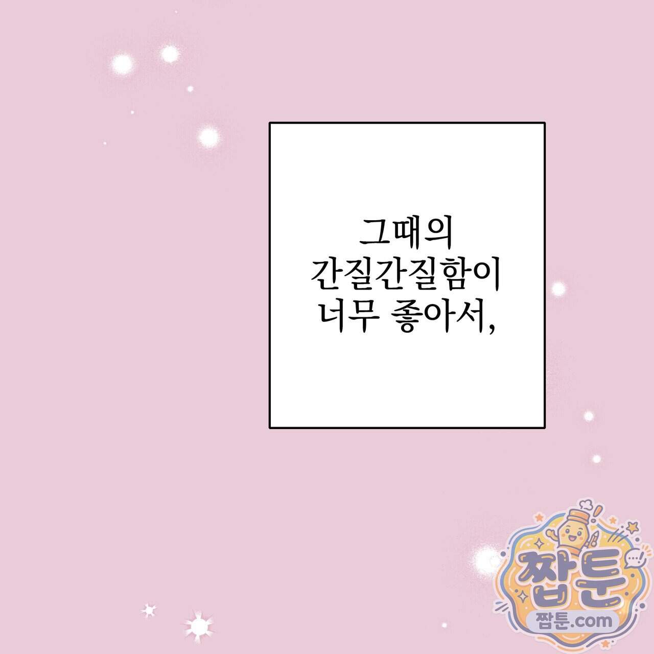 언럭키드림 7화 77