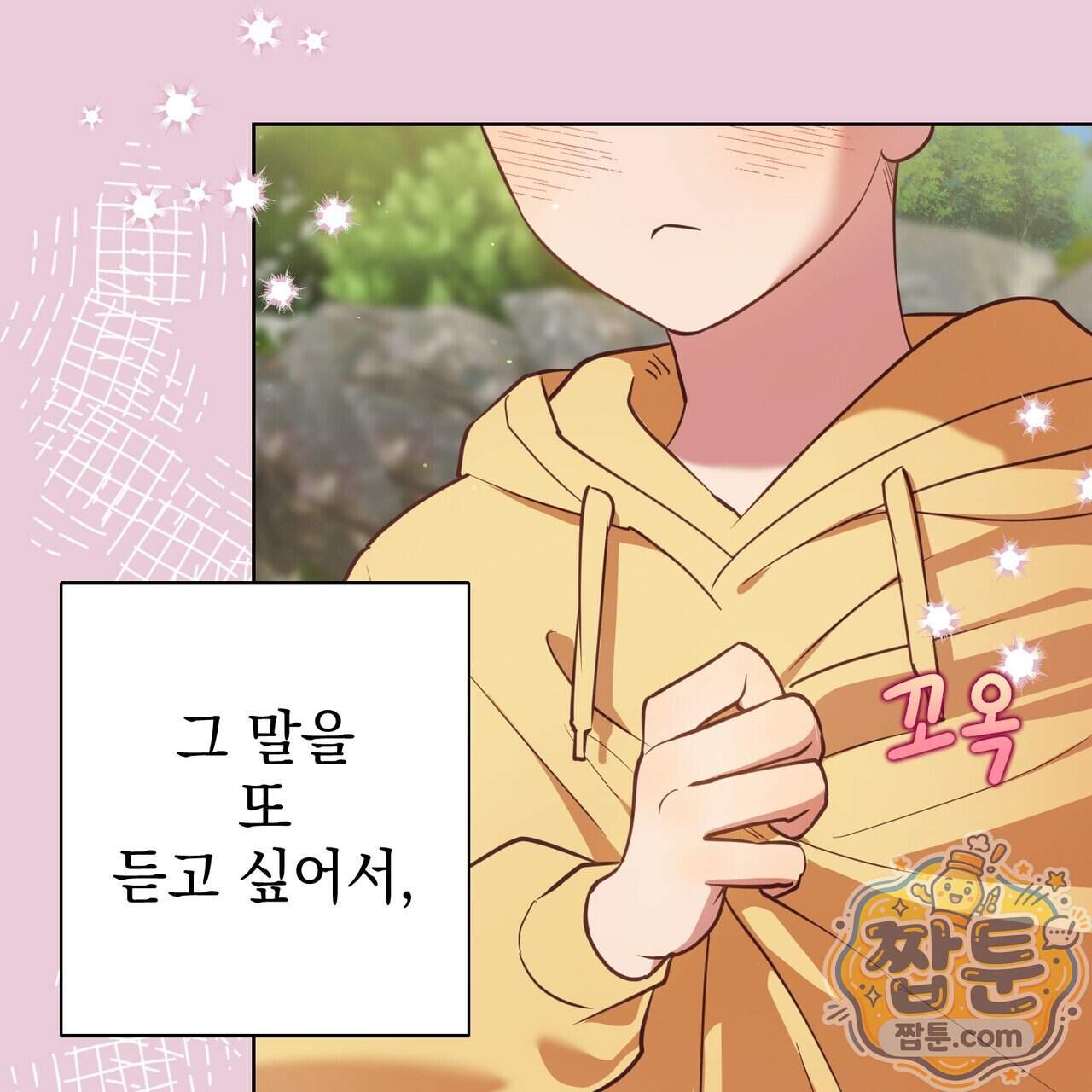 언럭키드림 7화 78
