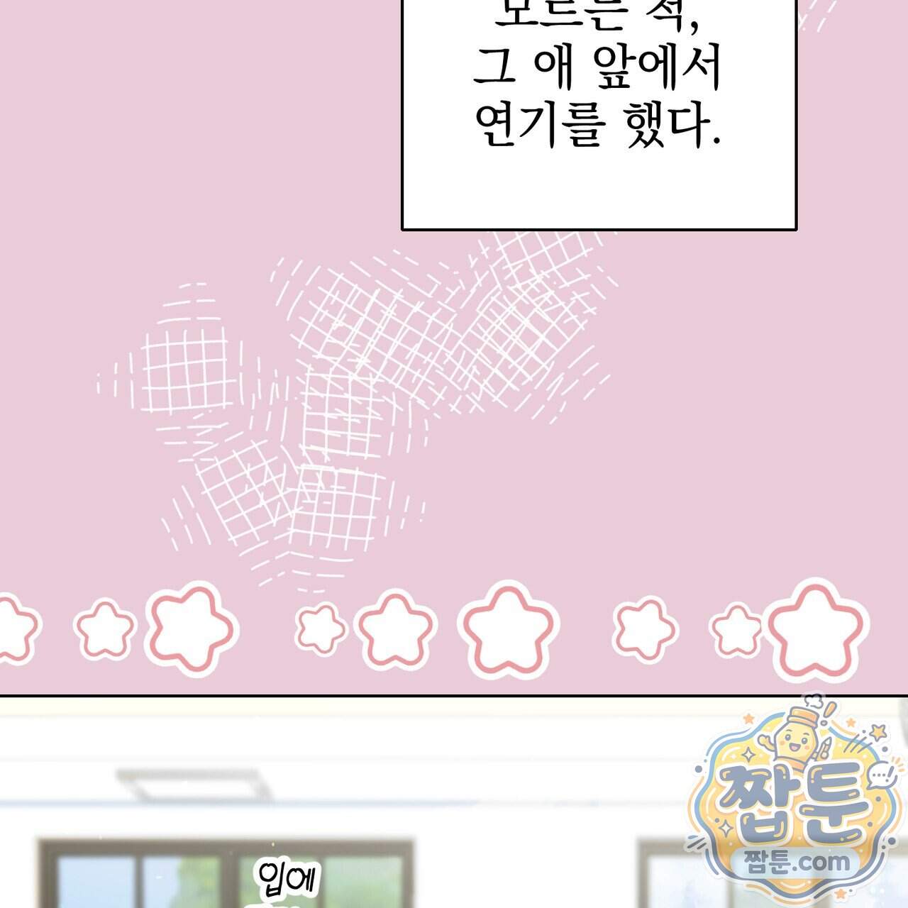 언럭키드림 7화 80
