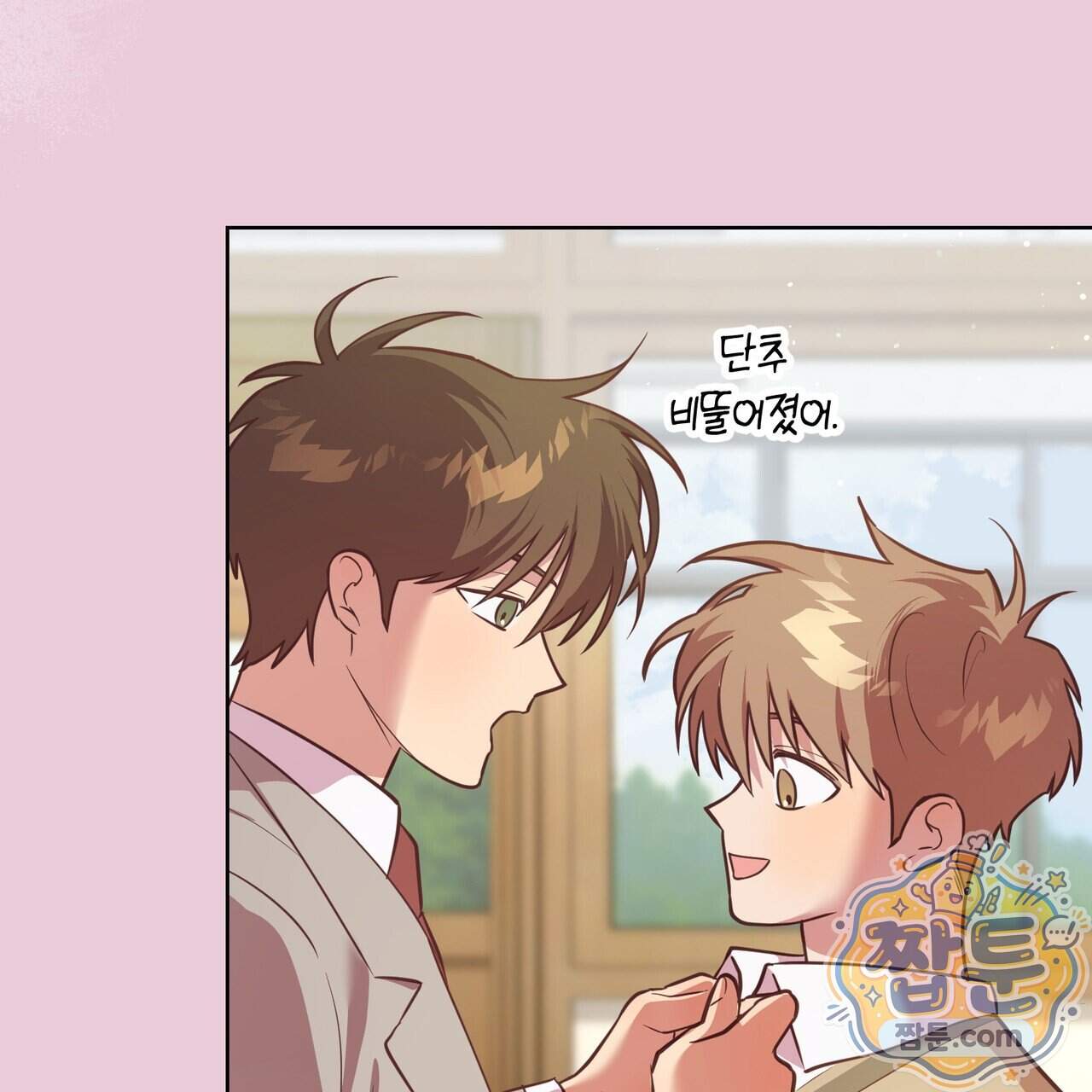 언럭키드림 7화 83