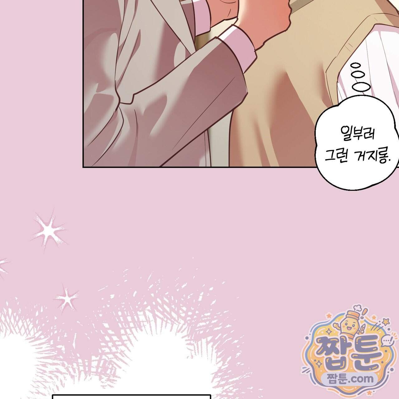 언럭키드림 7화 84