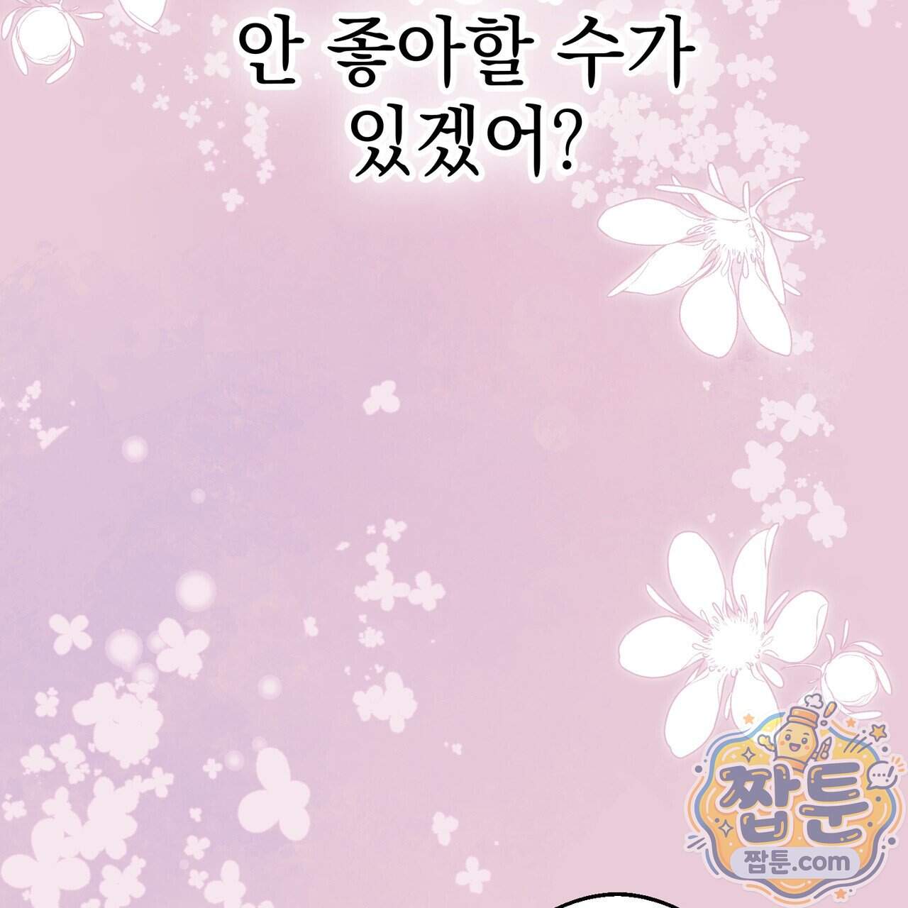언럭키드림 7화 89
