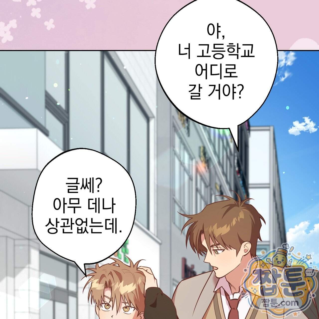 언럭키드림 7화 90