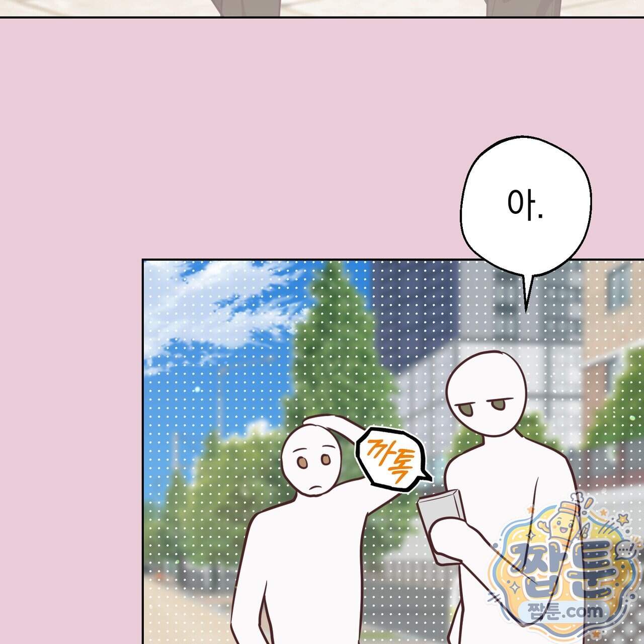 언럭키드림 7화 92