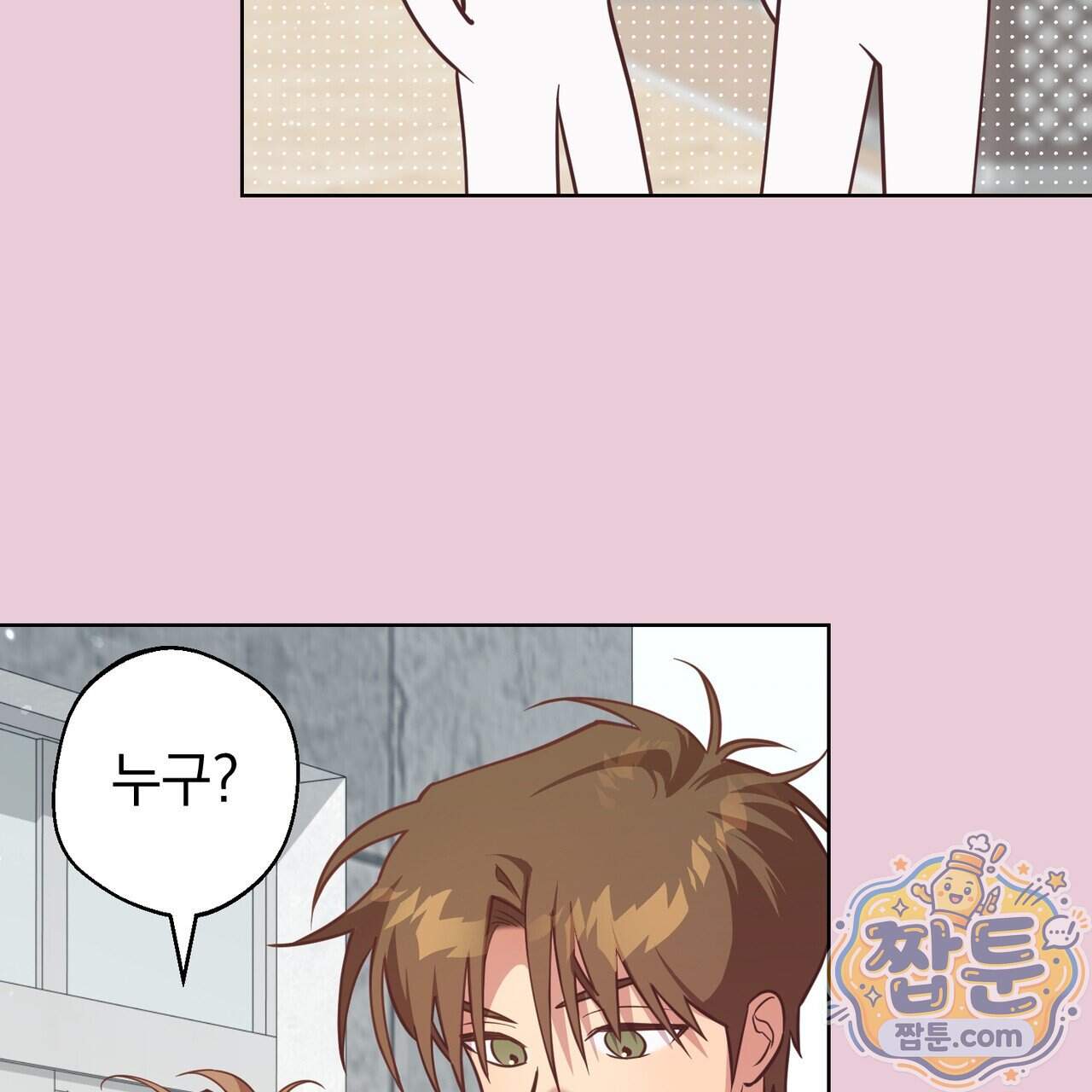 언럭키드림 7화 93