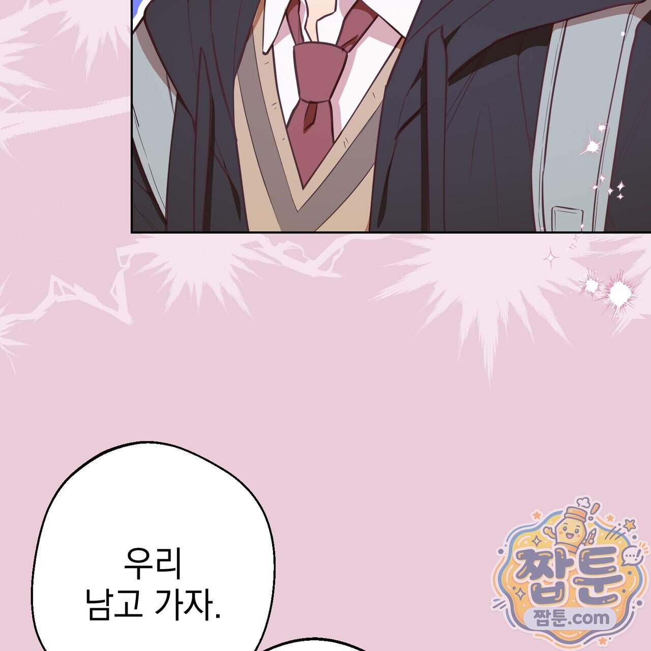 언럭키드림 7화 96
