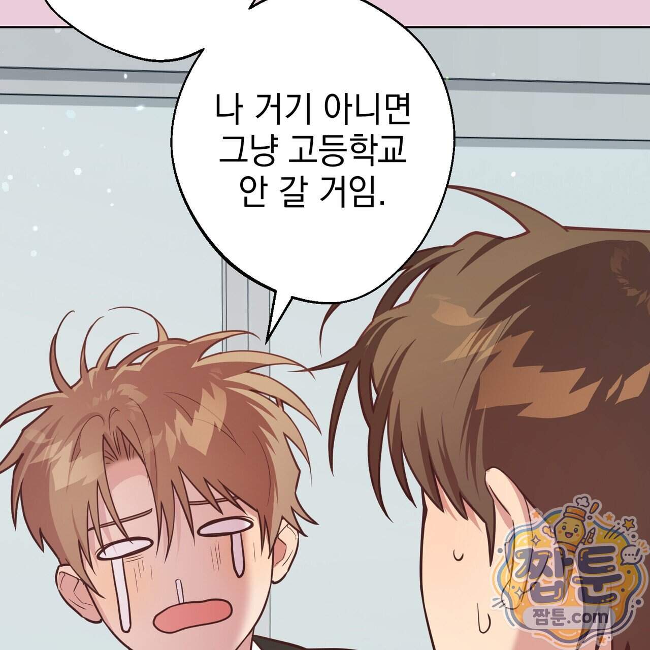 언럭키드림 7화 97