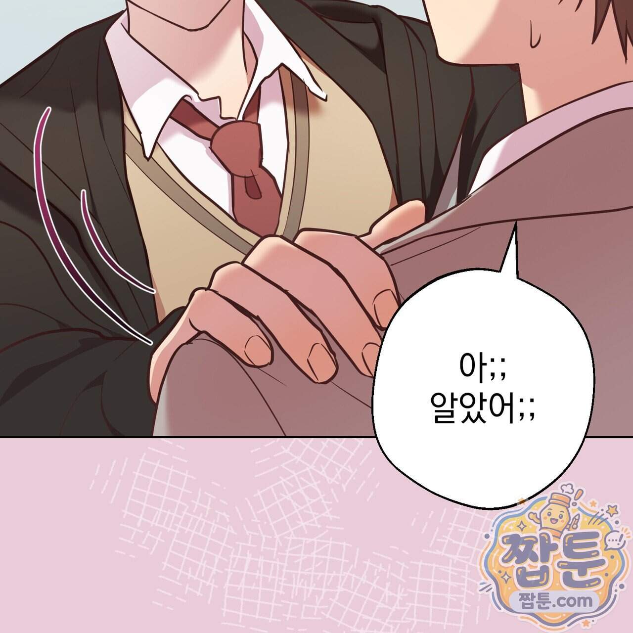 언럭키드림 7화 98