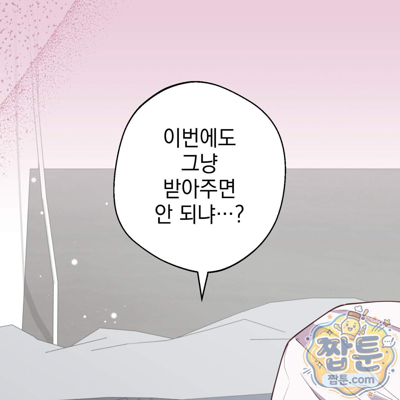 언럭키드림 7화 102