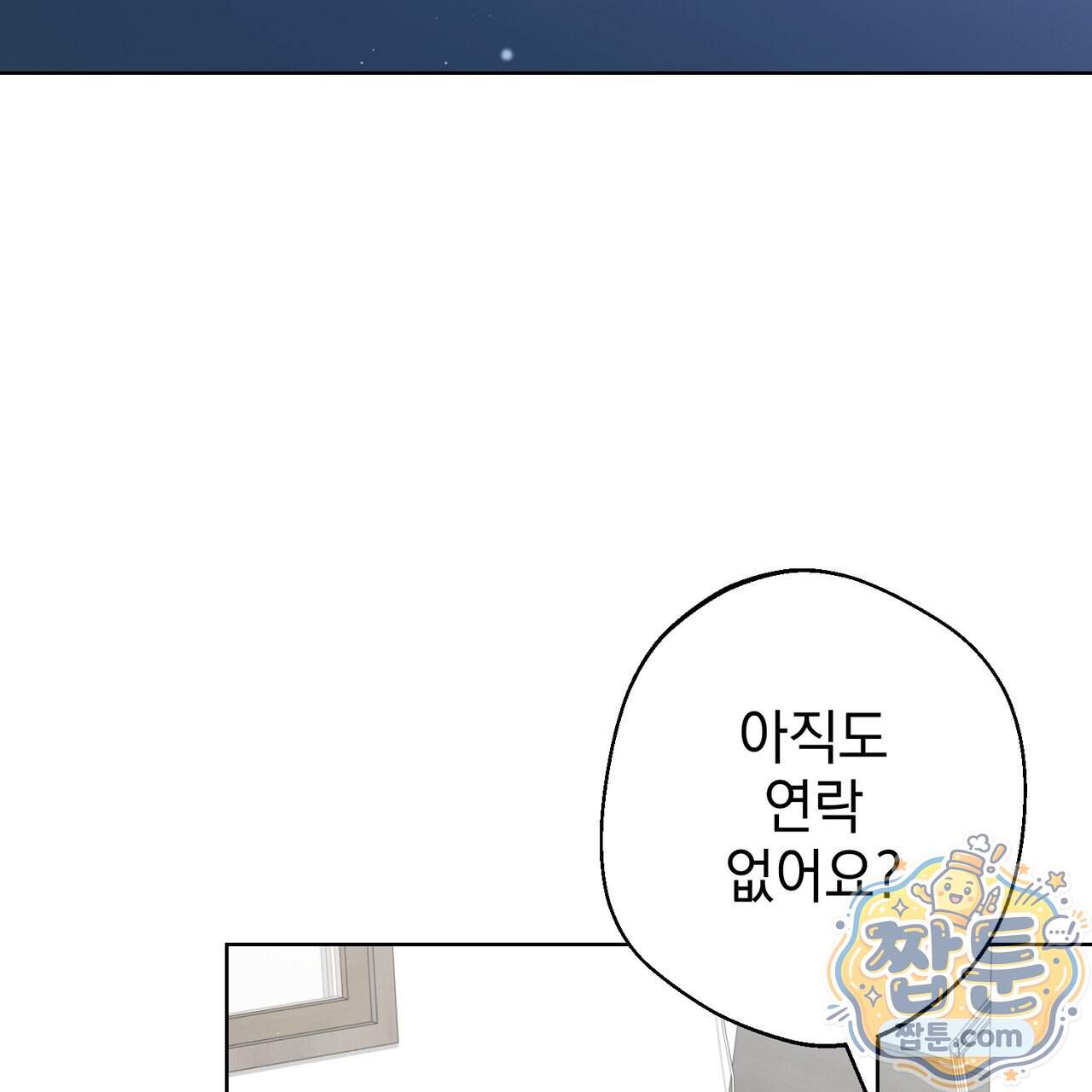 언럭키드림 7화 104