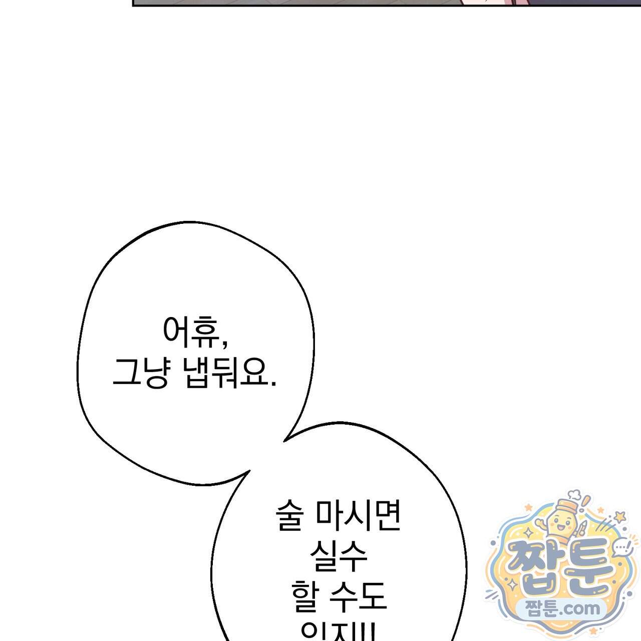 언럭키드림 7화 106