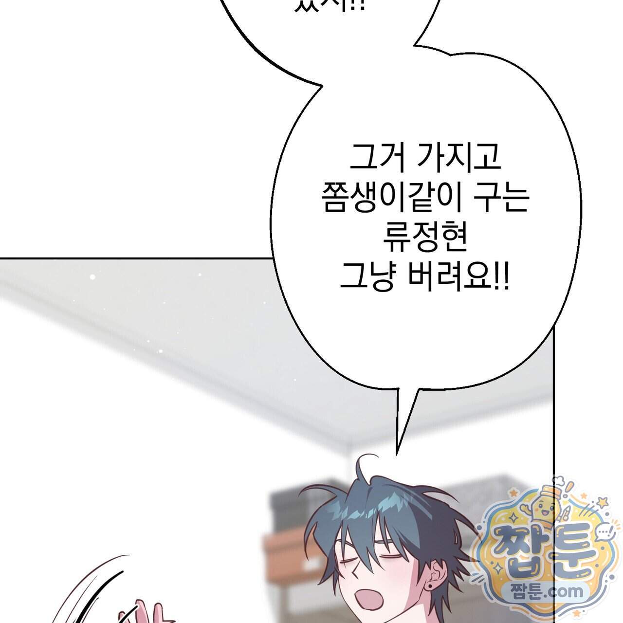 언럭키드림 7화 107