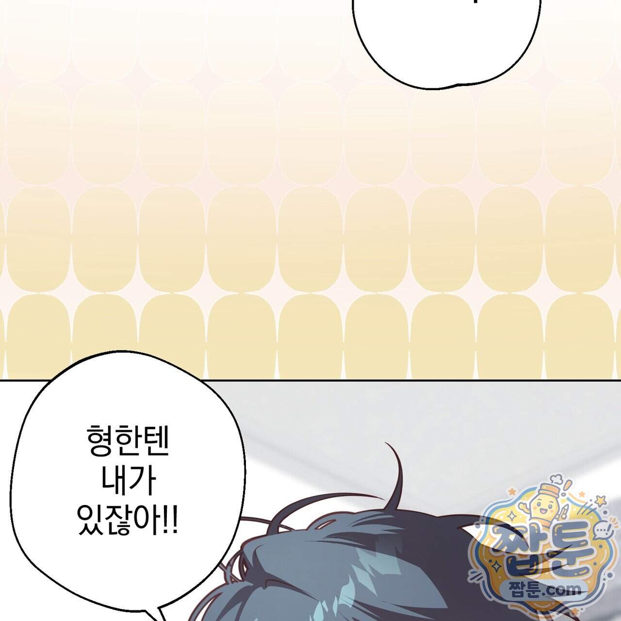 언럭키드림 7화 109