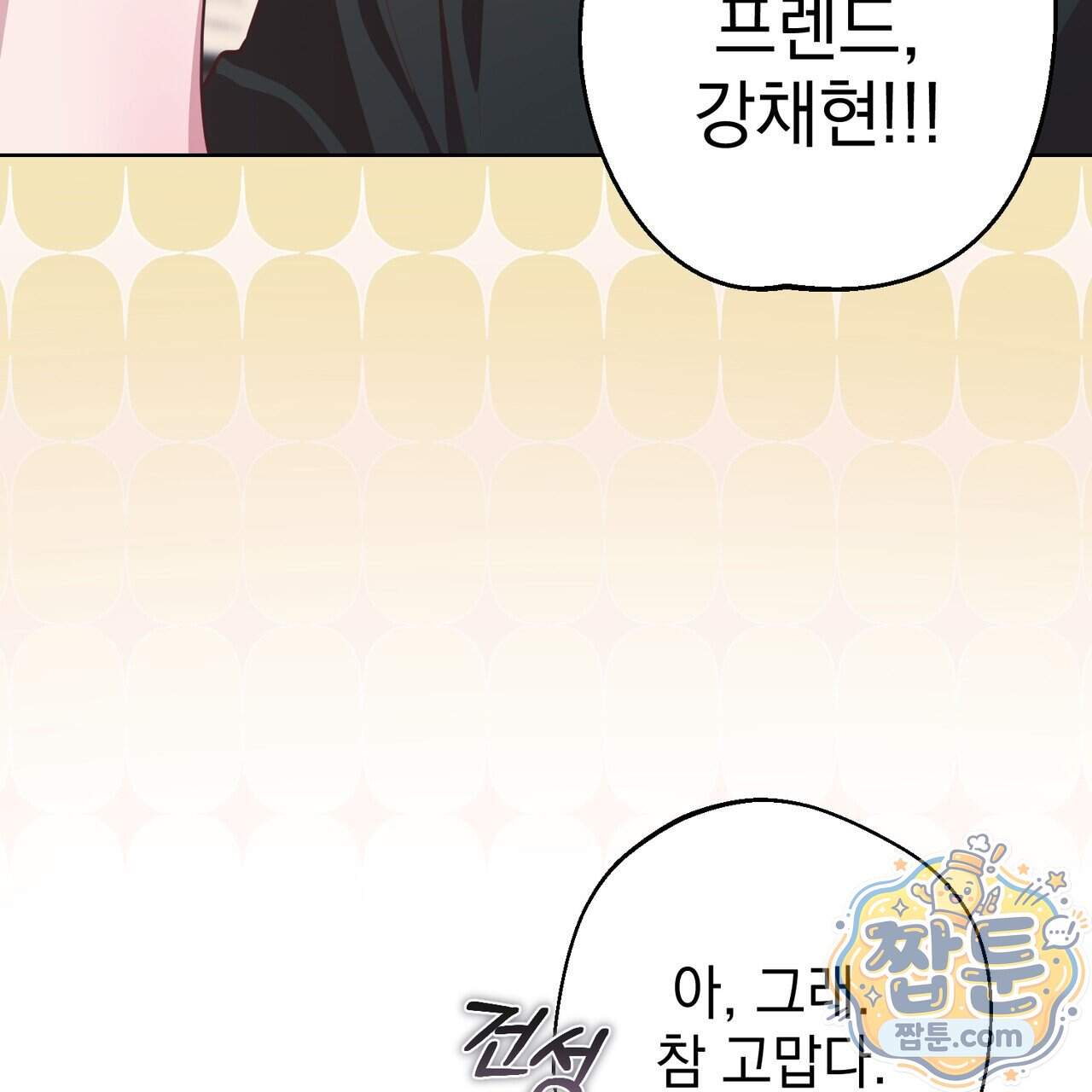 언럭키드림 7화 111