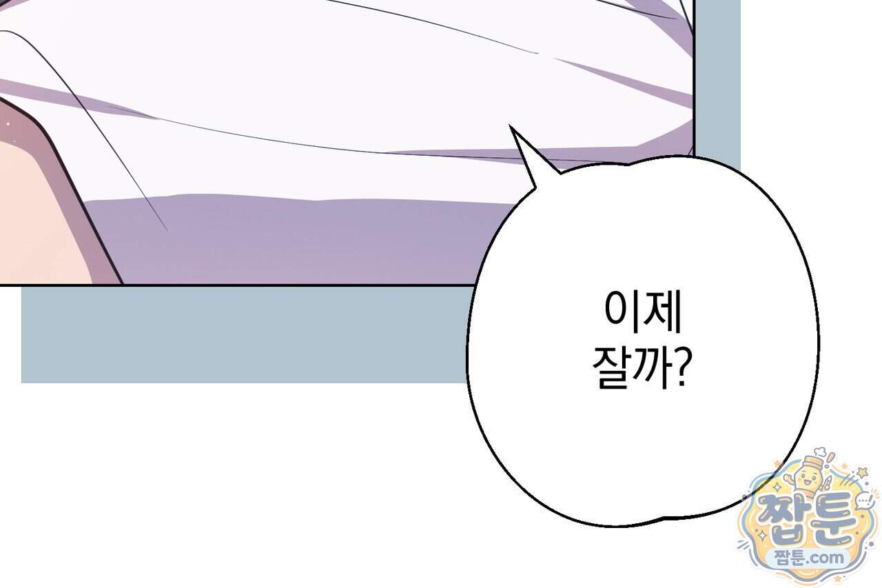 언럭키드림 7화 113