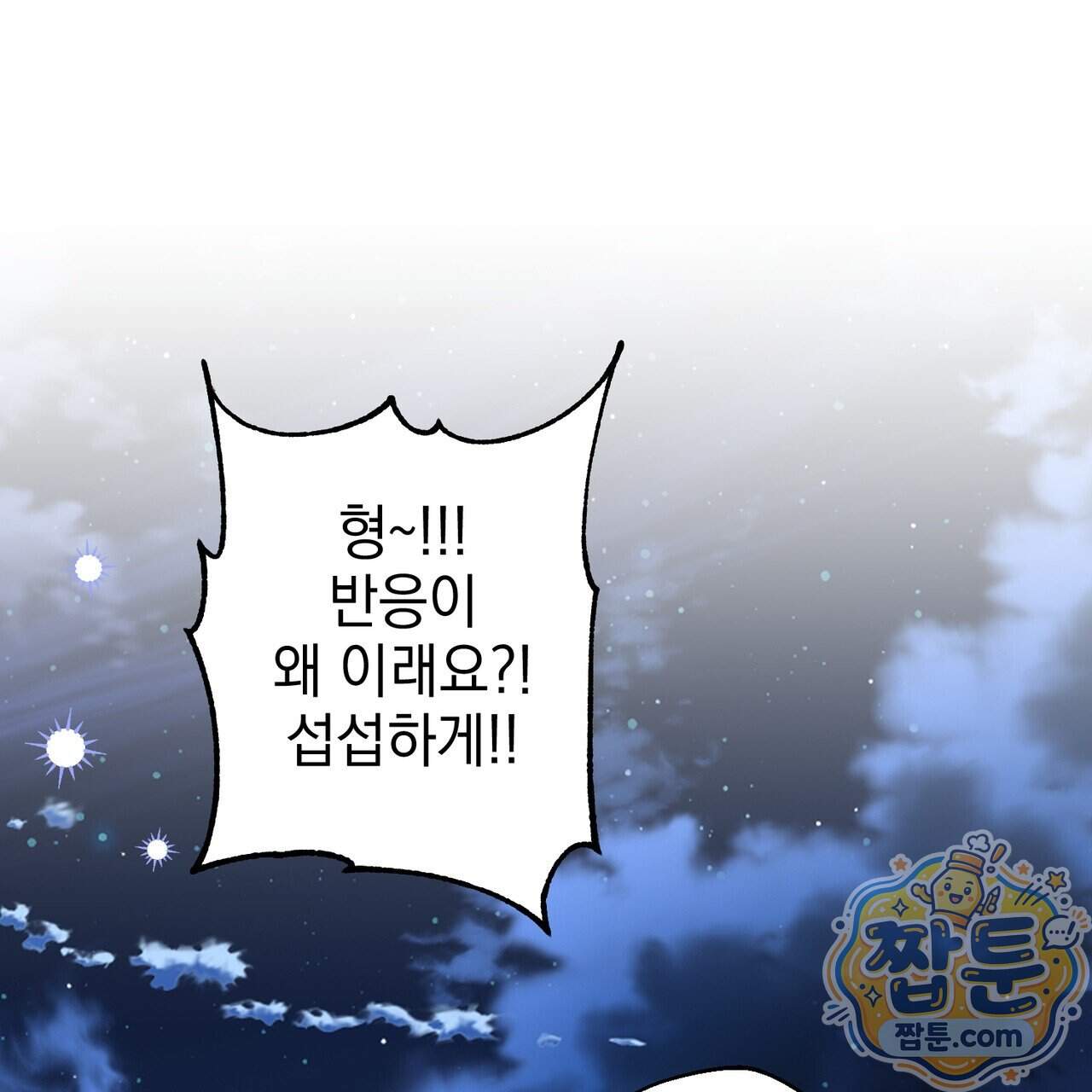 언럭키드림 7화 114