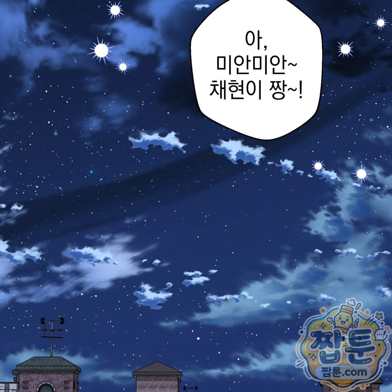 언럭키드림 7화 115