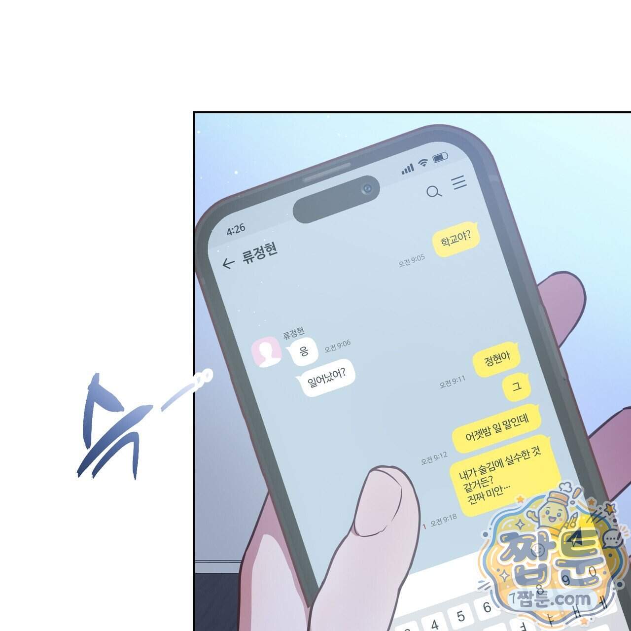언럭키드림 7화 120