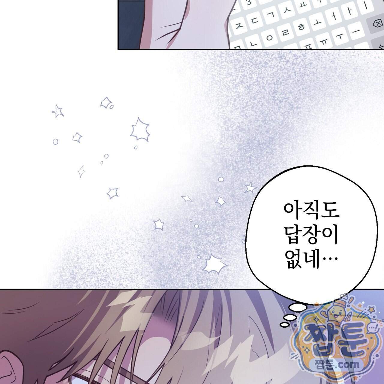 언럭키드림 7화 121
