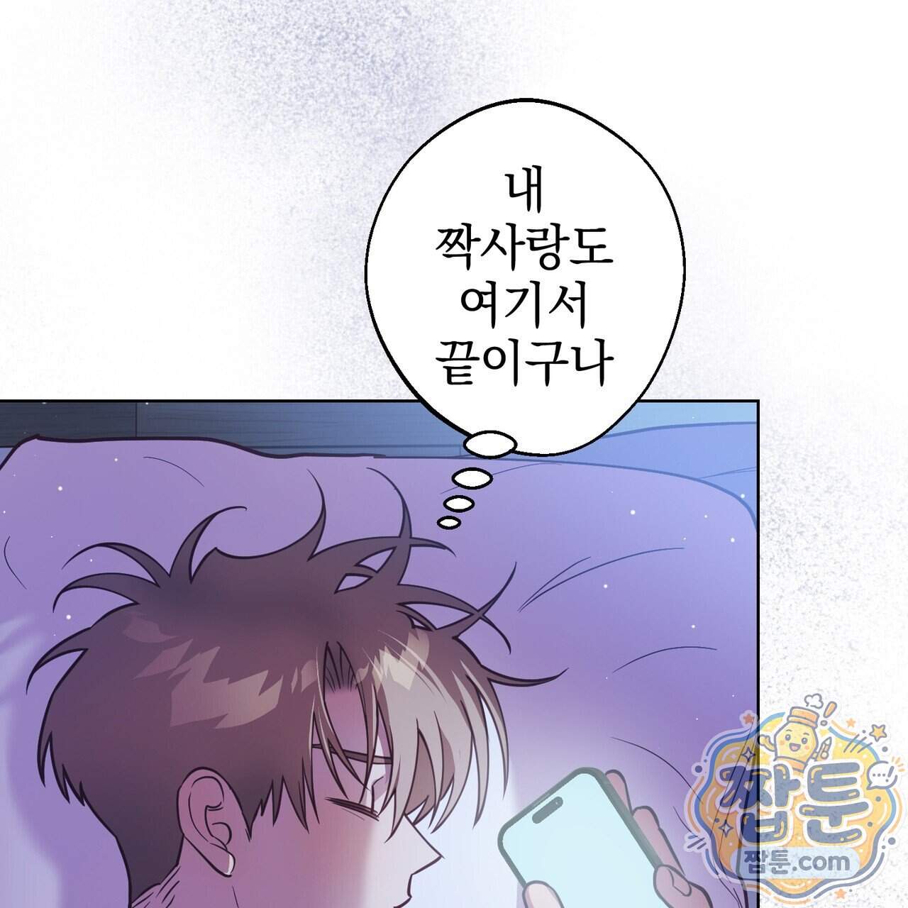언럭키드림 7화 123