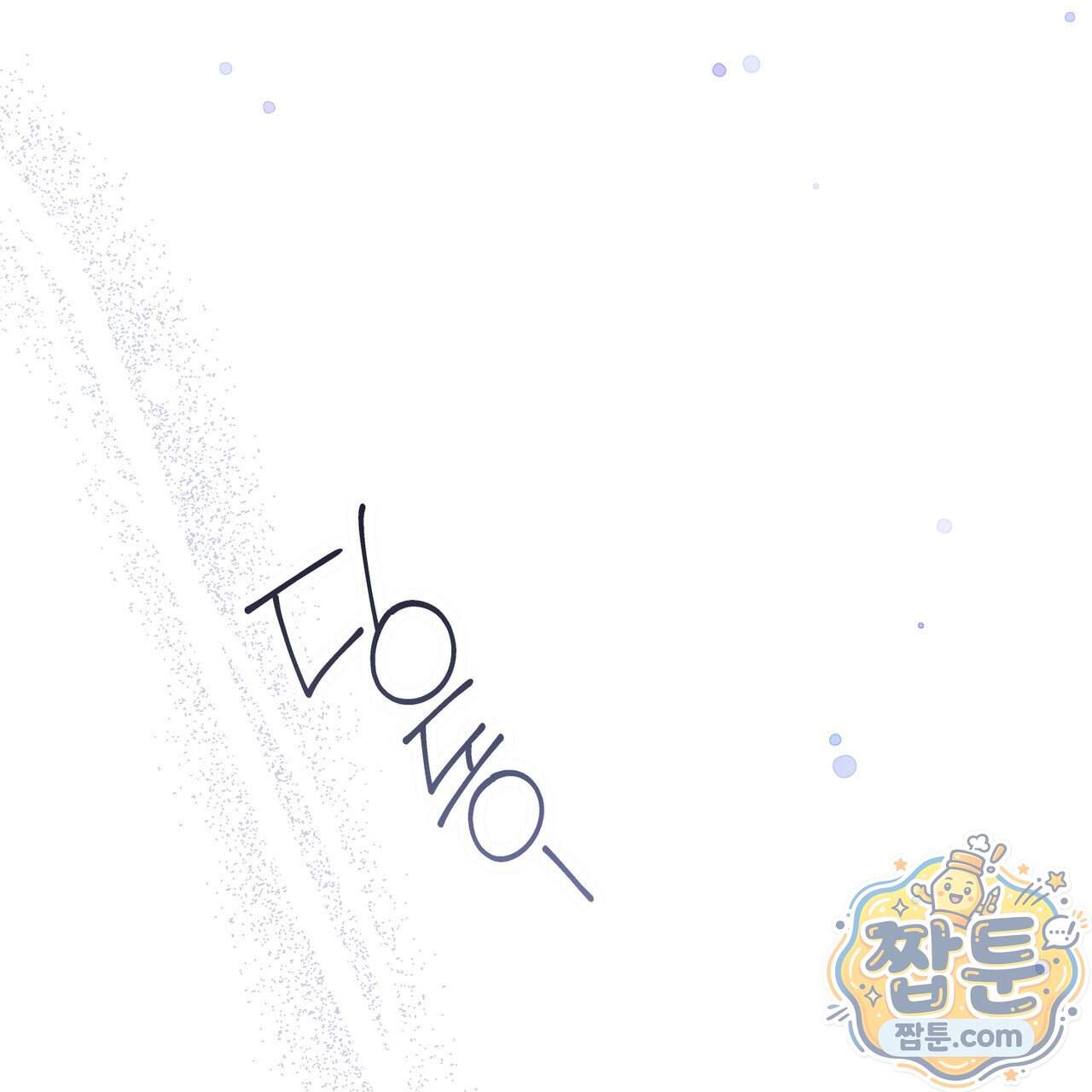 언럭키드림 7화 131