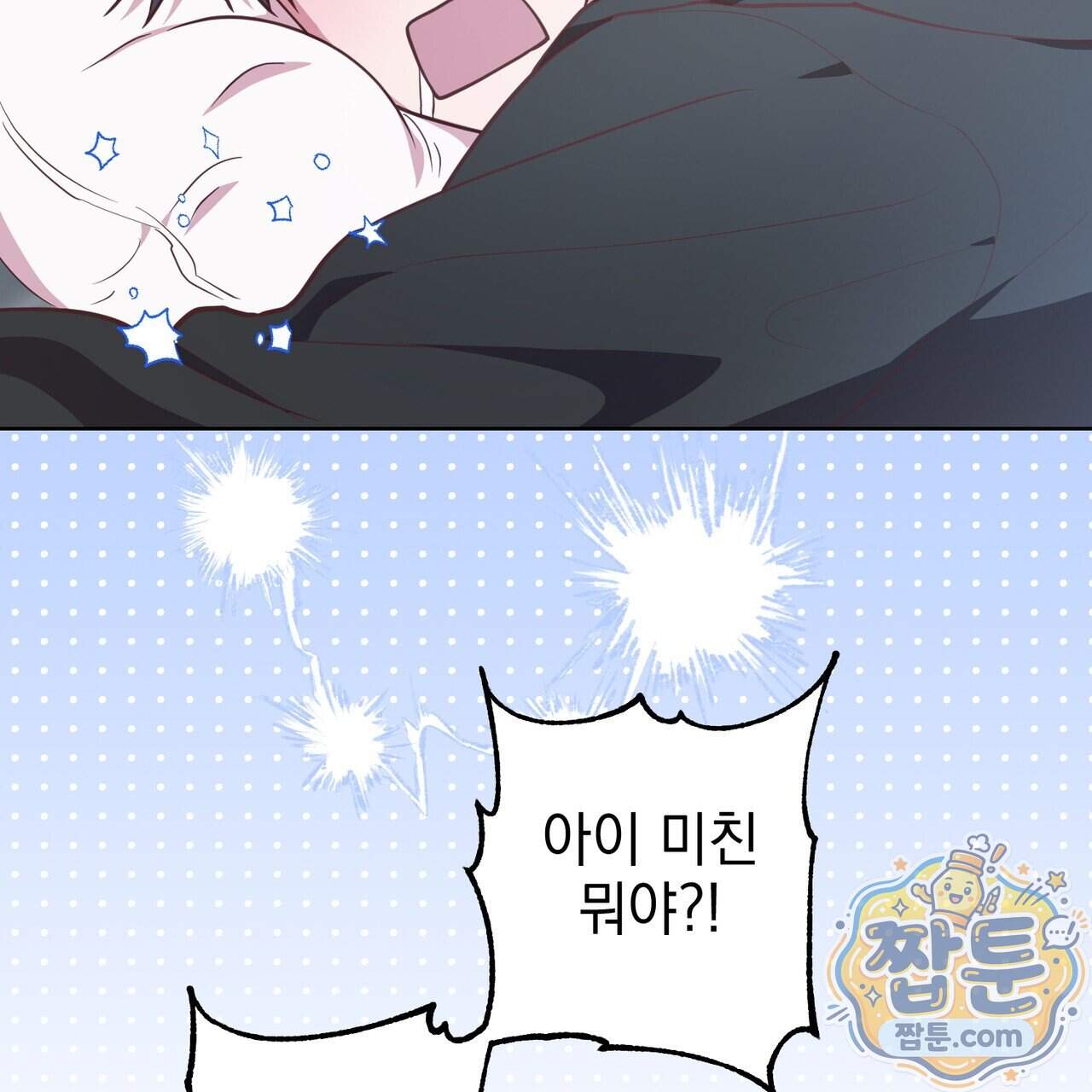 언럭키드림 7화 137