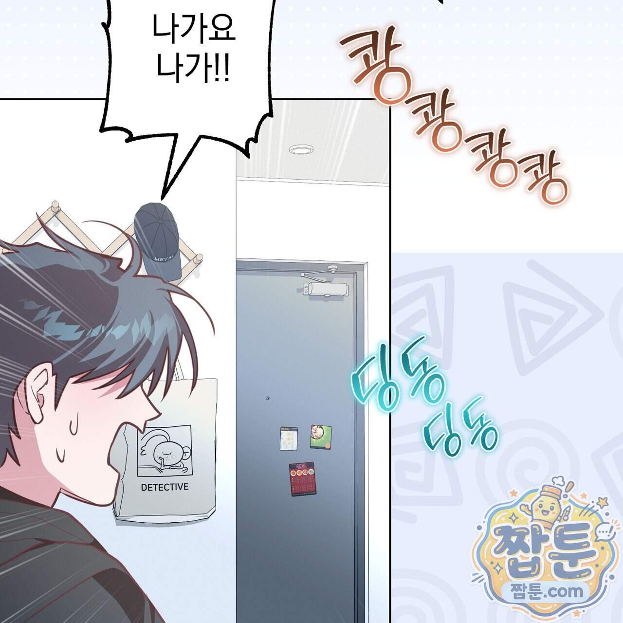 언럭키드림 7화 138