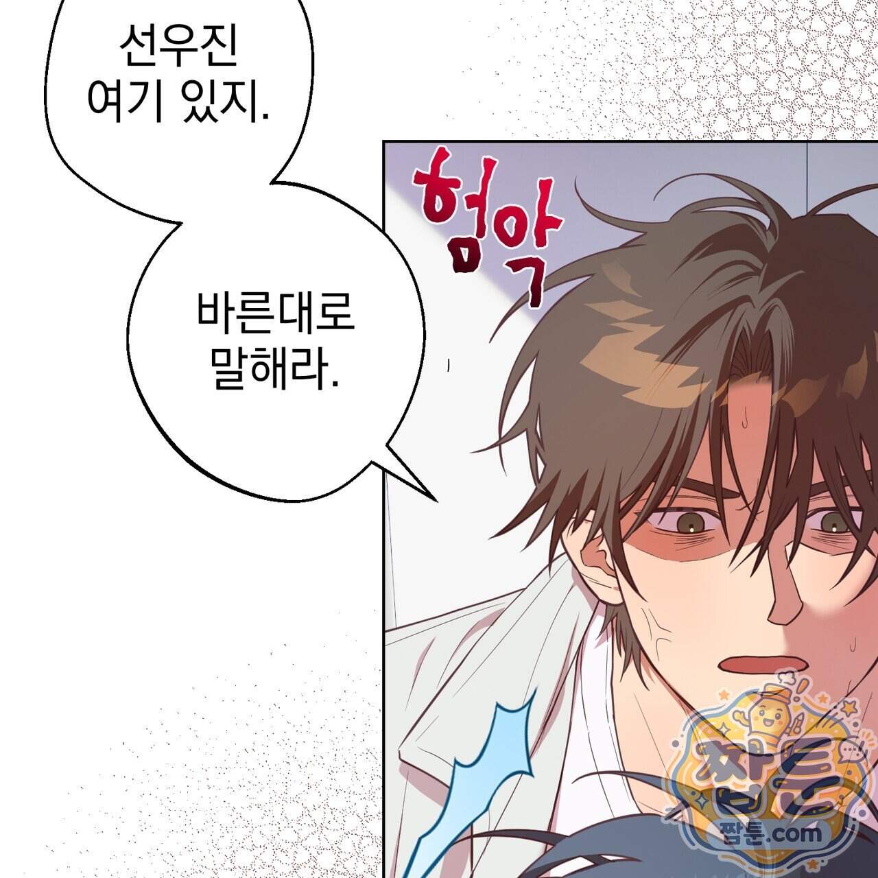 언럭키드림 7화 147