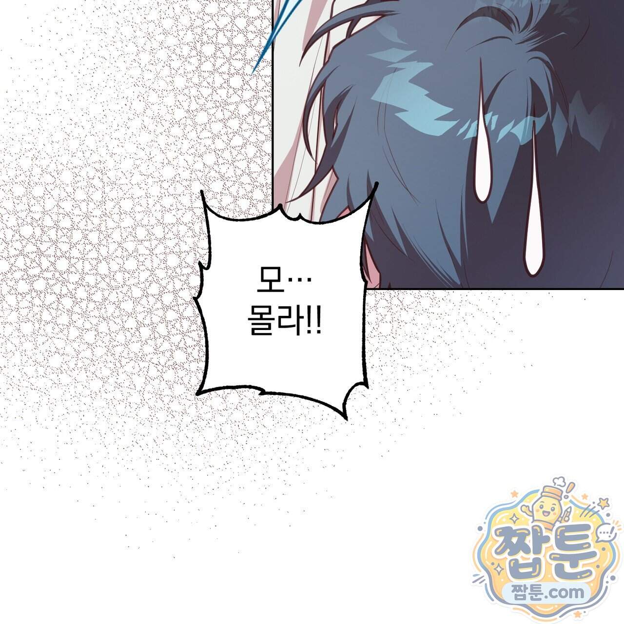 언럭키드림 7화 148