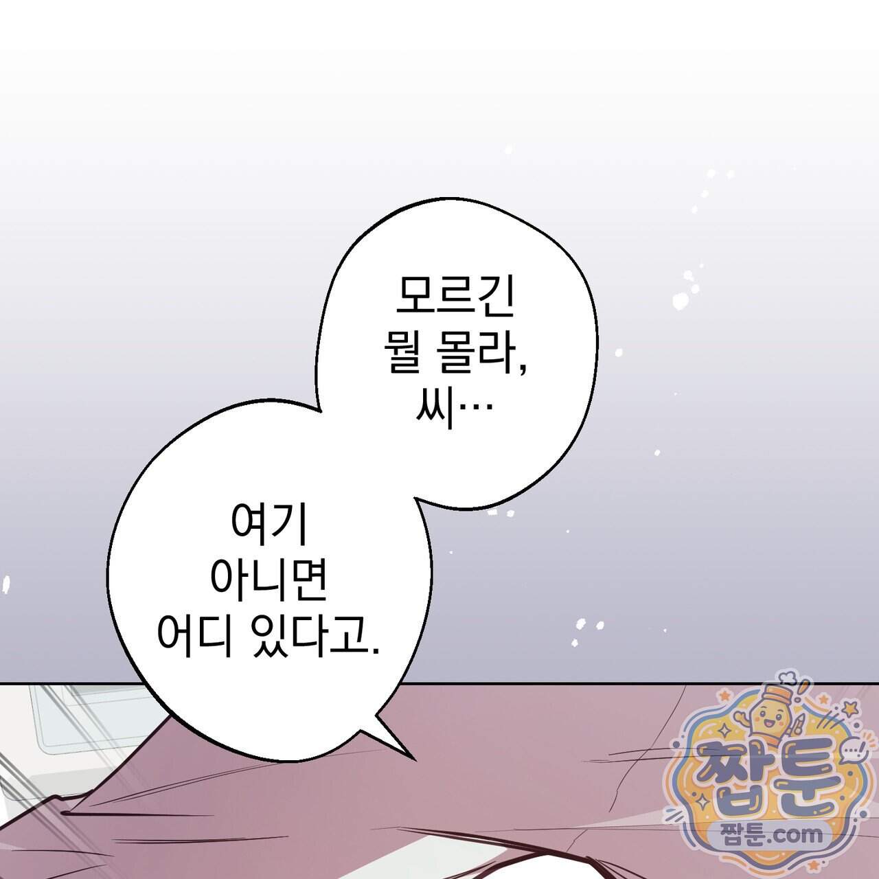 언럭키드림 7화 149