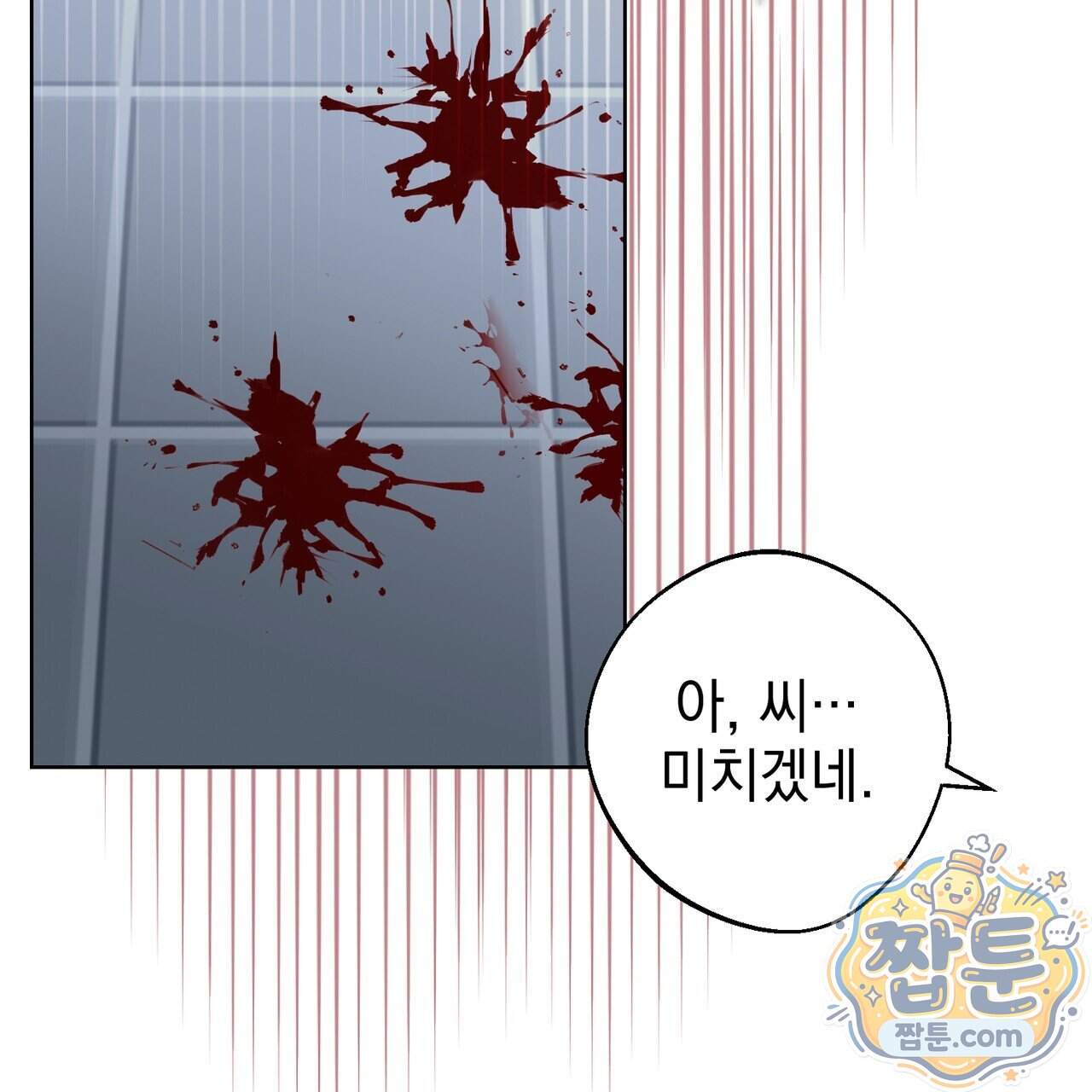 언럭키드림 7화 152