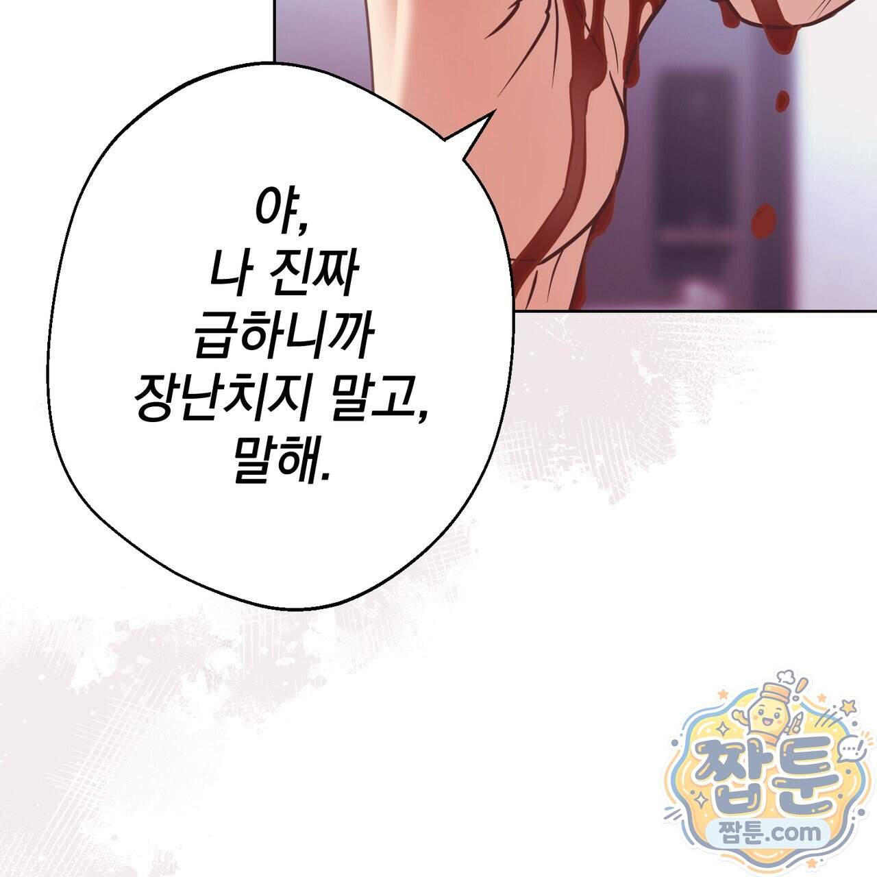 언럭키드림 7화 155