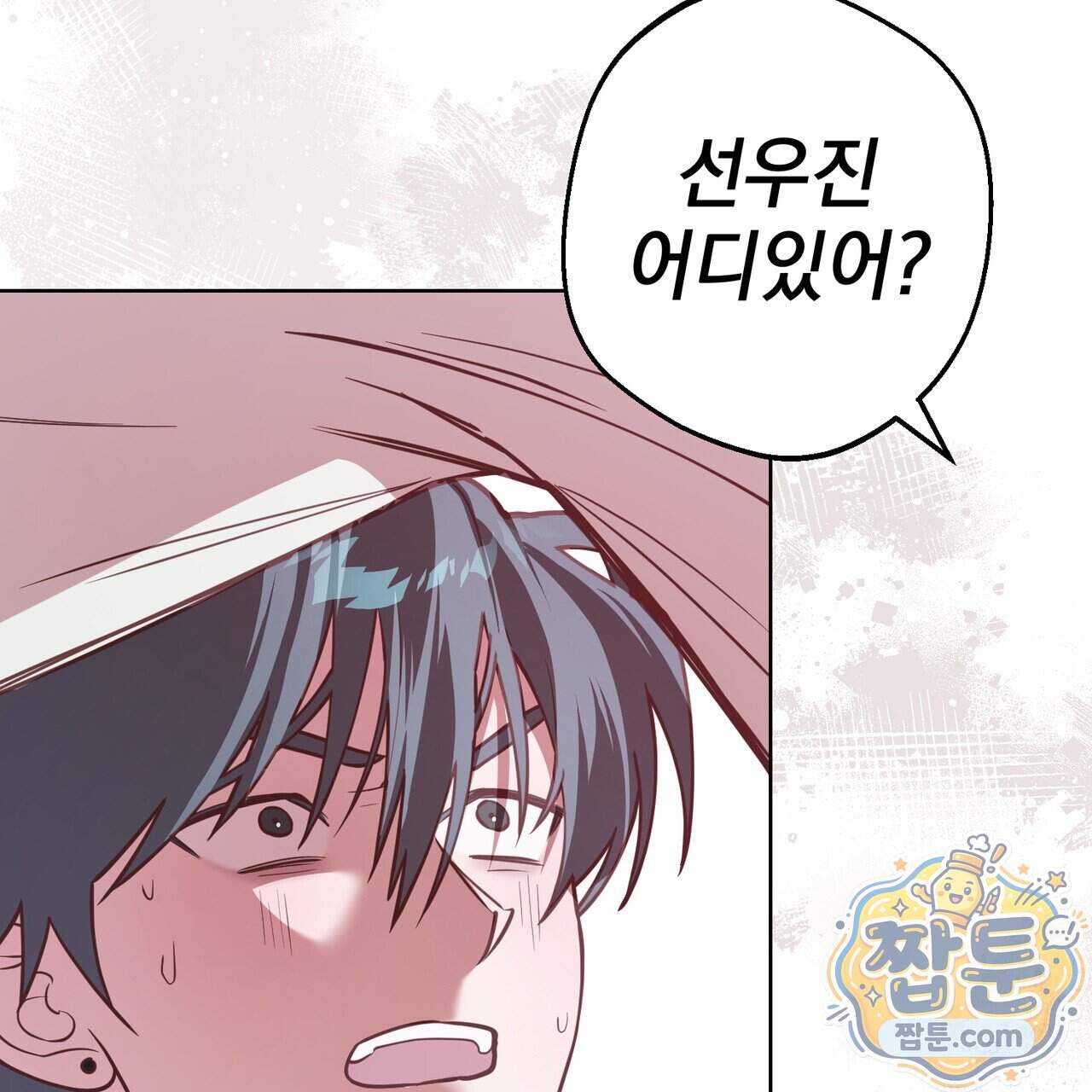 언럭키드림 7화 157