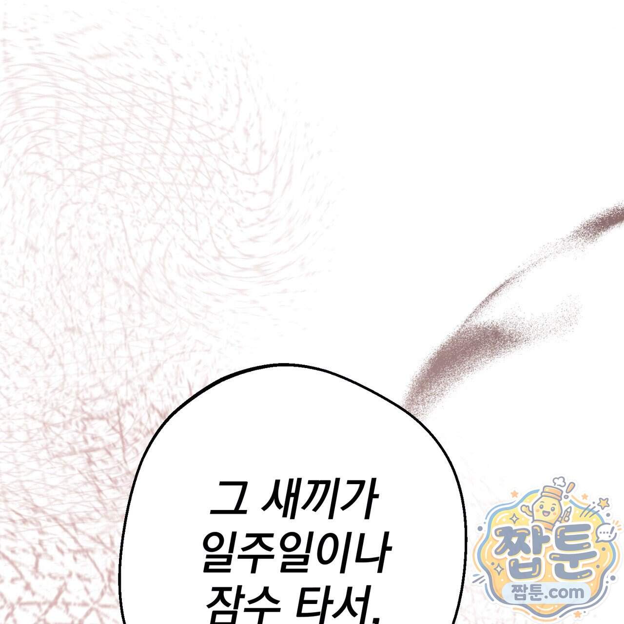 언럭키드림 7화 159