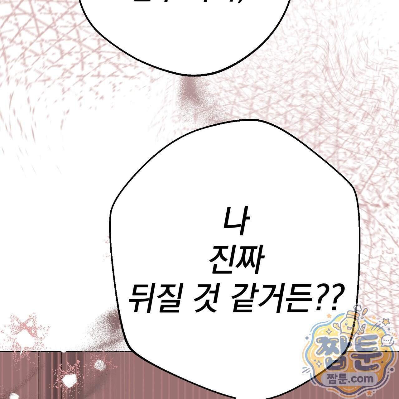 언럭키드림 7화 160