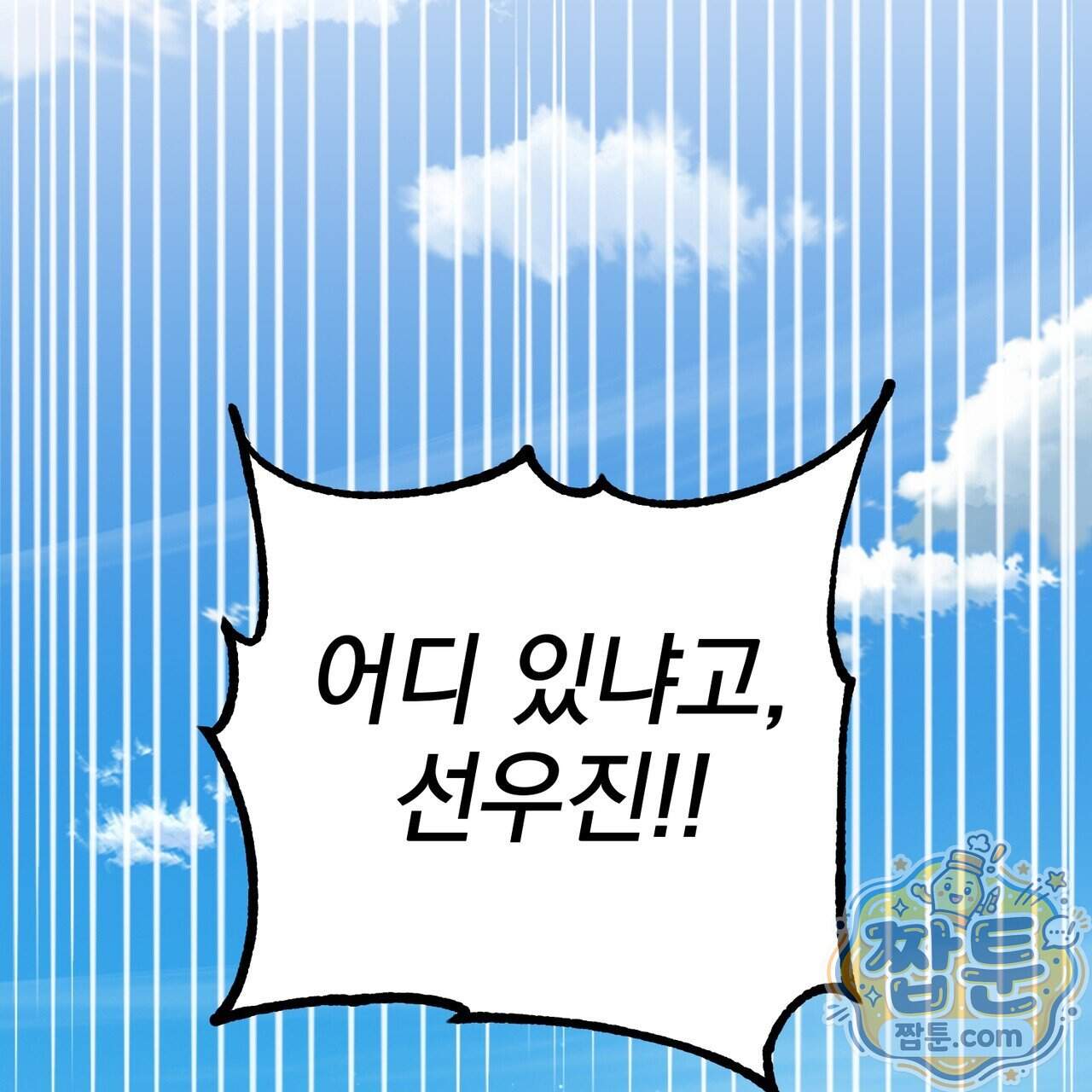 언럭키드림 7화 165
