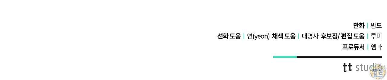 언럭키드림 7화 168