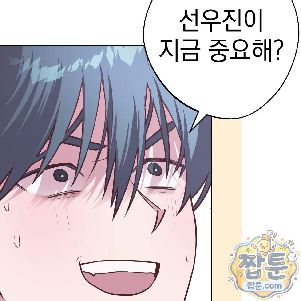 언럭키드림 8화 3