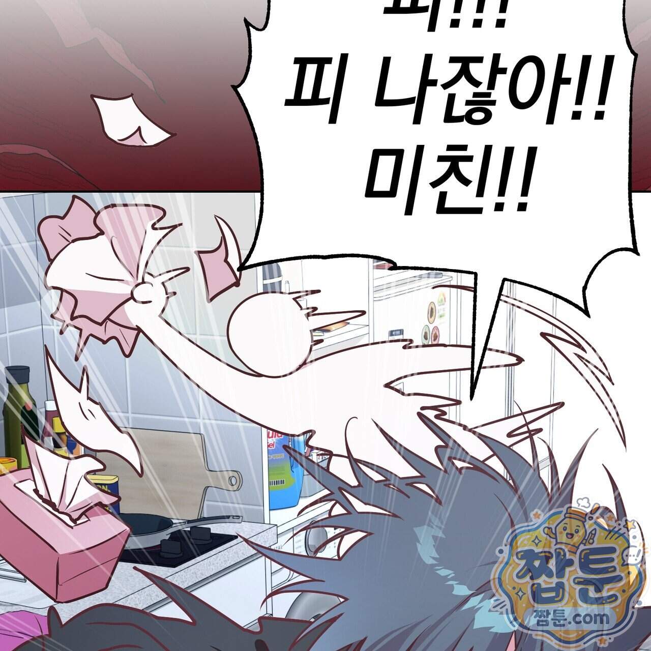 언럭키드림 8화 7