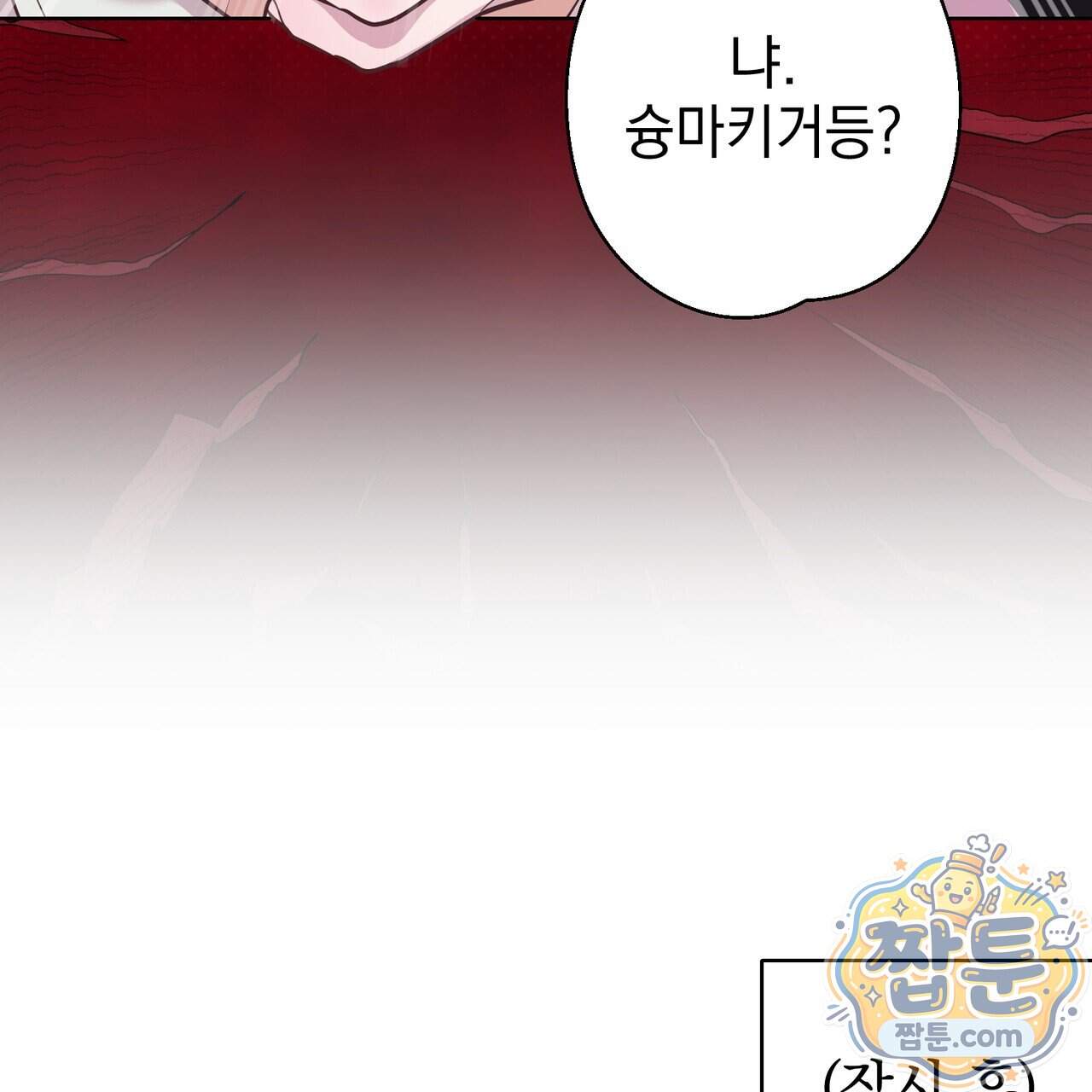 언럭키드림 8화 9